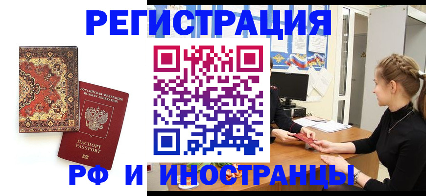 временная регистрация гарантия в Ужуре