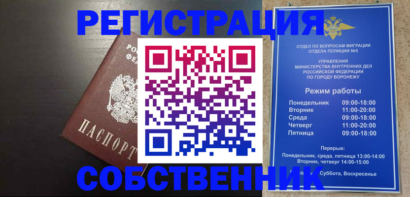 временная прописка в Ужуре