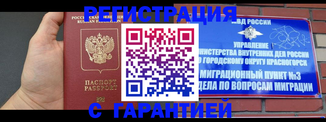 прописка иностранных граждан в Ужуре